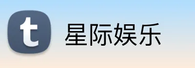 星际娱乐 logo